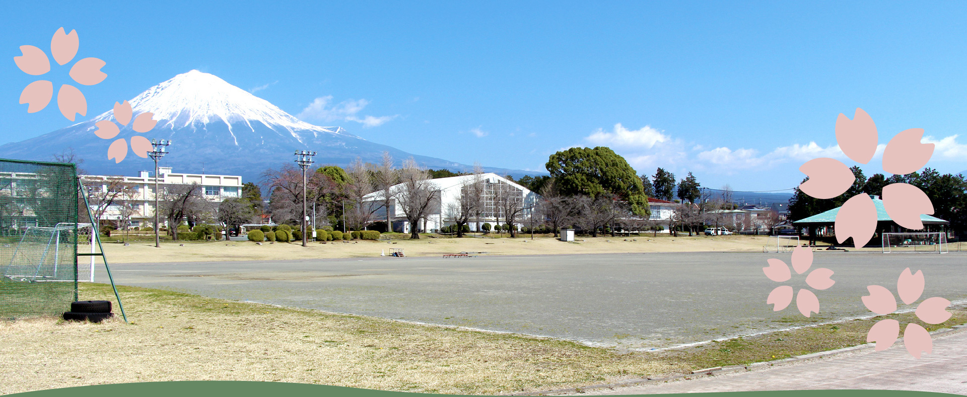 静岡県立 富士宮北高等学校同窓会 北嶺会